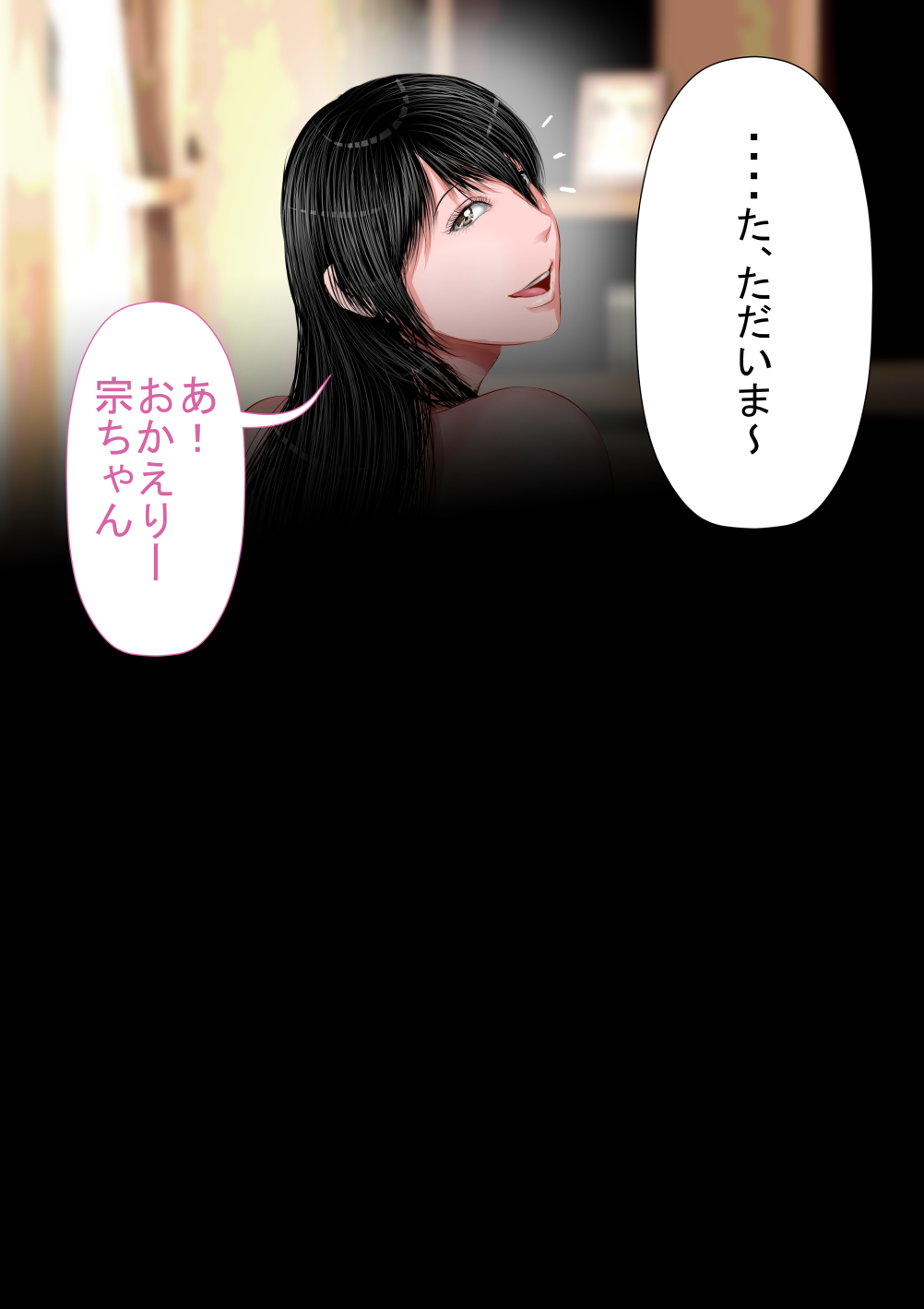 Ane no Sekuhara ga Do o Koshite Kita node Kocchi mo Do o Koshite Shimatta Ken page 2 full