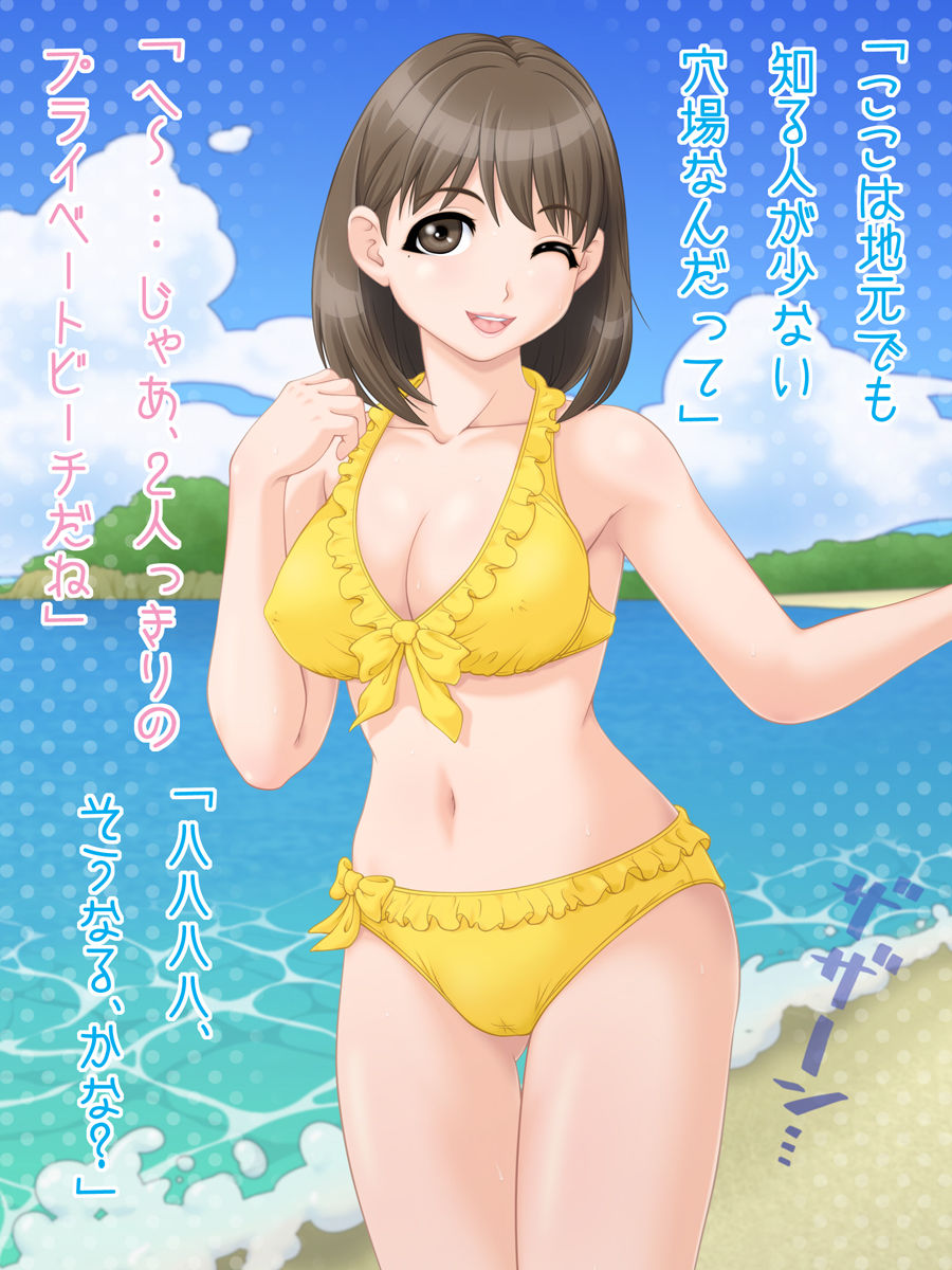 NeNe Beach - Toshiue Kanojo to Hamabe de Supponpon CG-Shuu page 6 full