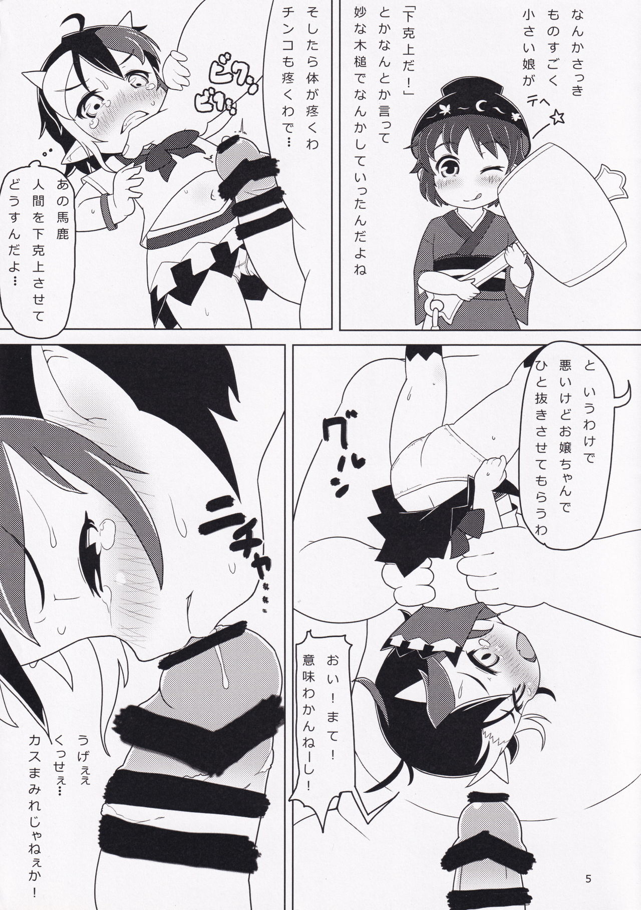 Reversible page 4 full