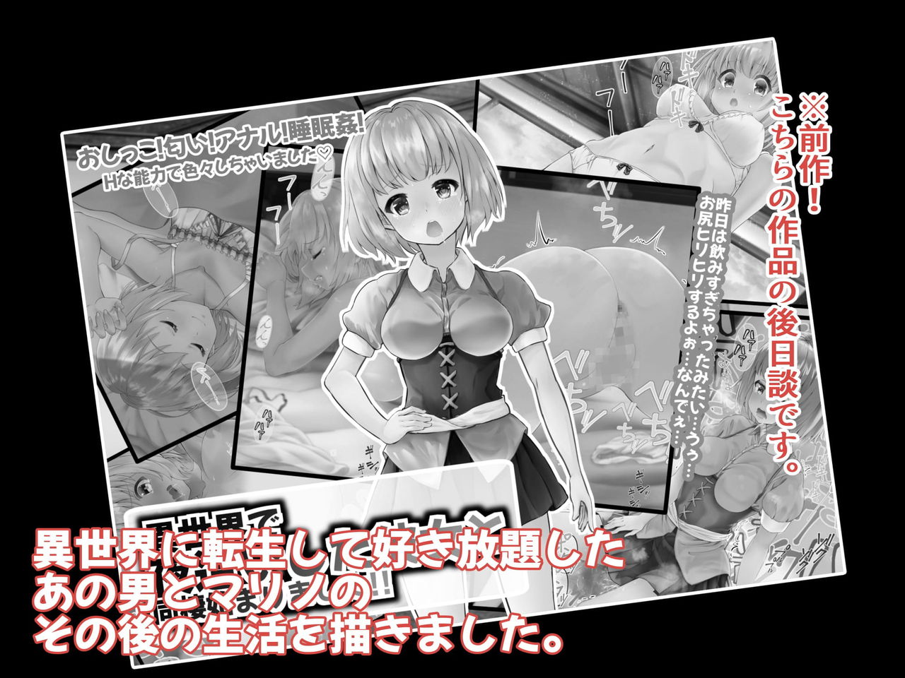 Isekai de Yobai Shita Kanojo to Dousei Hajimarimashita!! ~Gojitsudan~ page 3 full