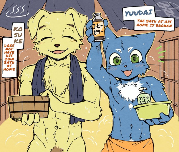 Aoniya &amp; Kaneinu's public bathhouse diary page 1 full