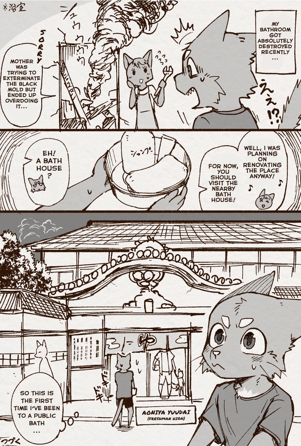 Aoniya &amp; Kaneinu's public bathhouse diary page 2 full