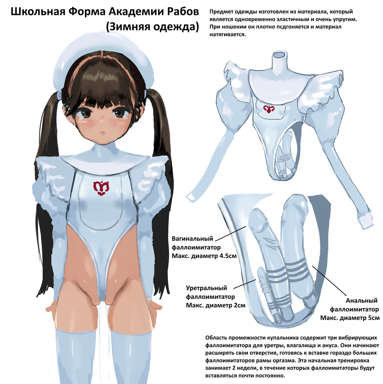 Dorei Ojou-Sama Zenana Acme Choukyou Gakuen page 2 full