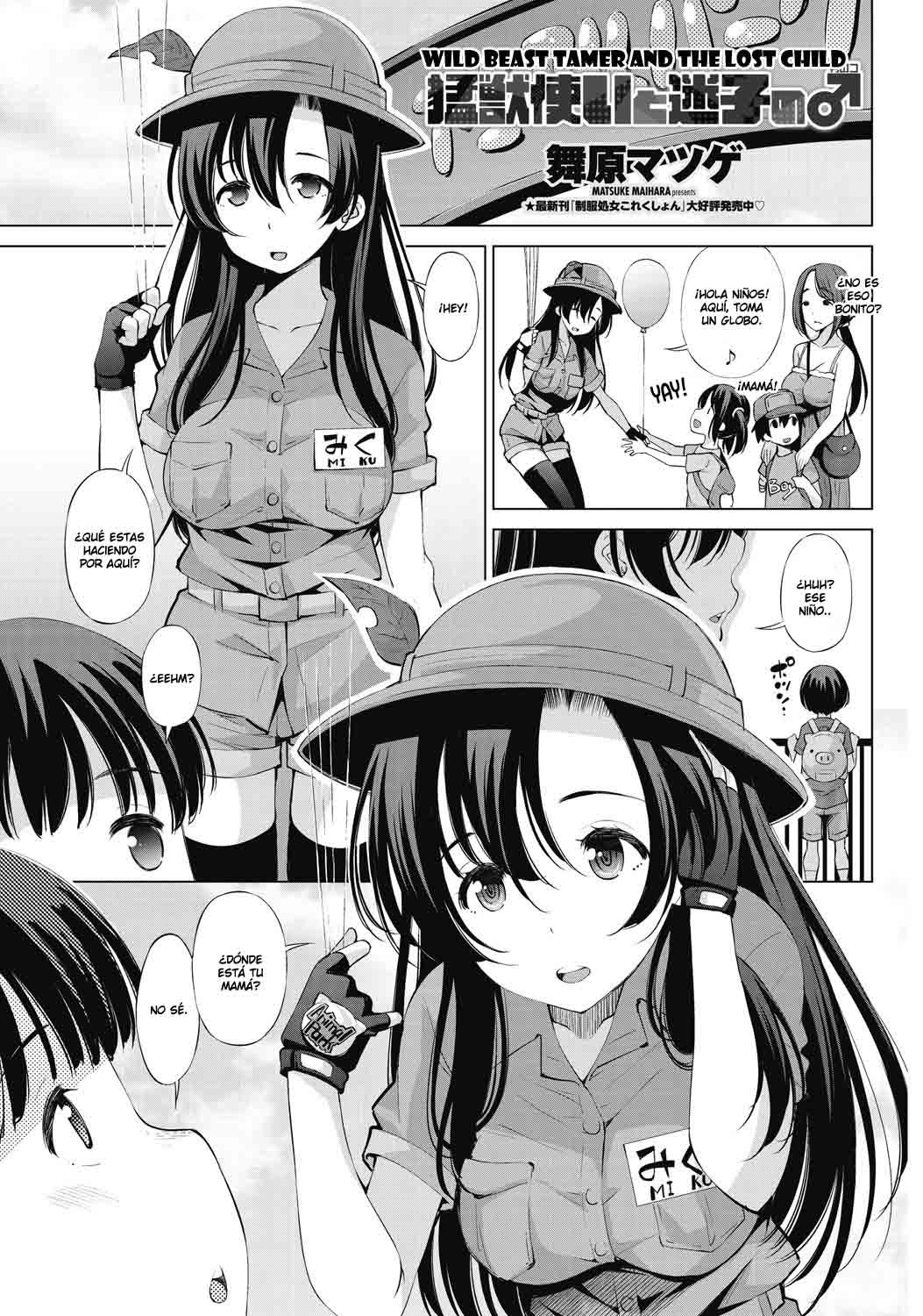 Moujuutsukai to Maigo no | Wild Beast Tamer and the Lost Child page 1 full