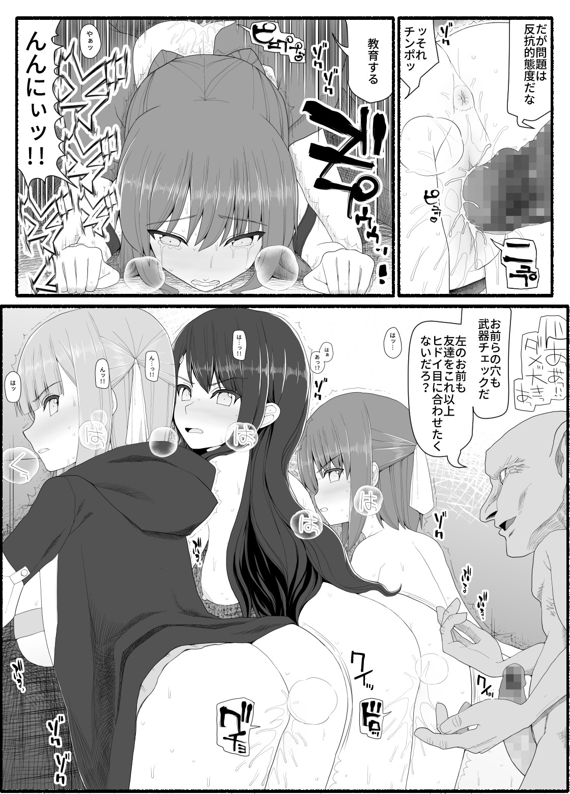 Mahou Shoujo VS Inma Seibutsu 7 page 7 full