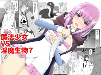 Mahou Shoujo VS Inma Seibutsu 7 cover