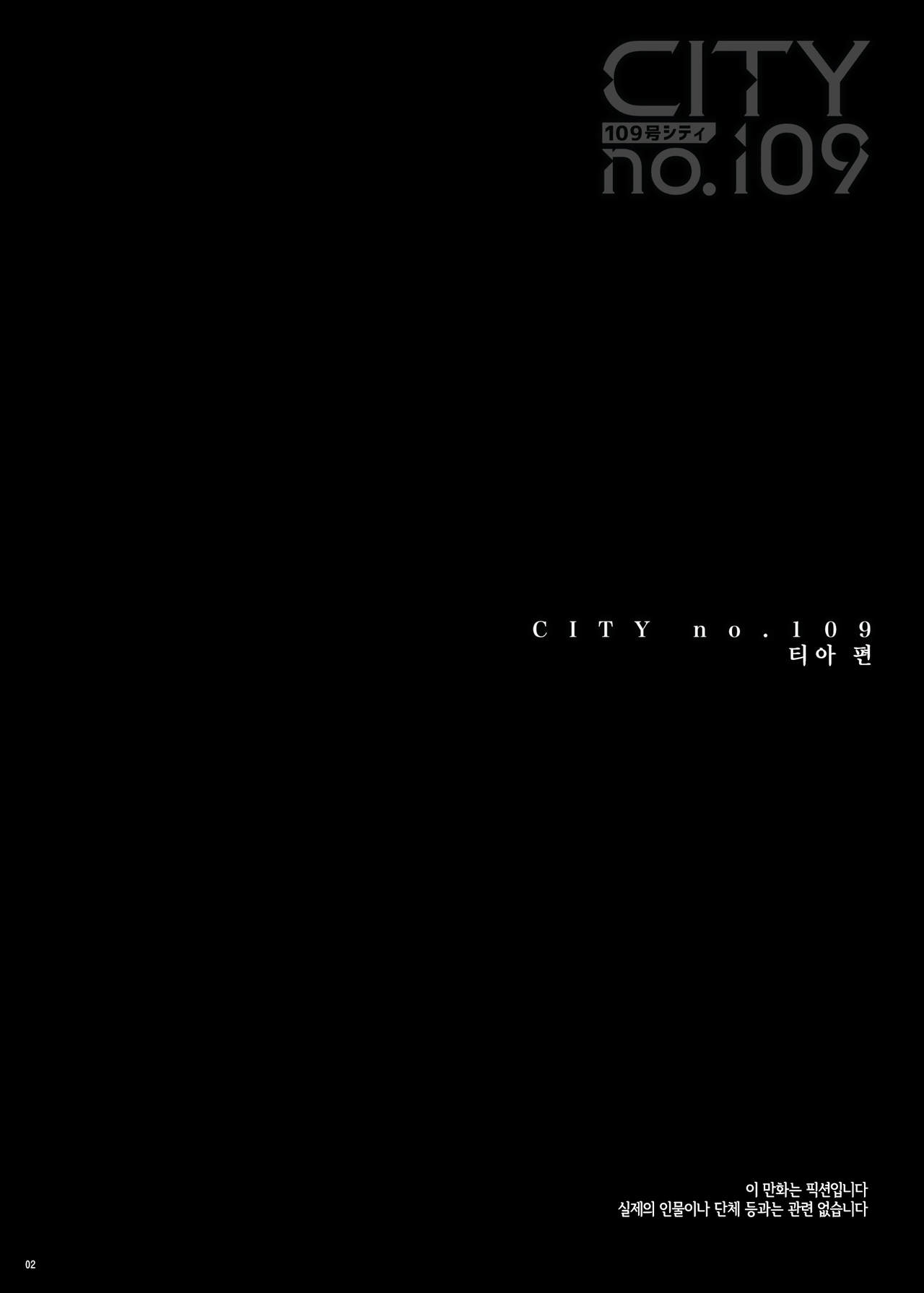 CITY no. 109 Tia Hen page 3 full