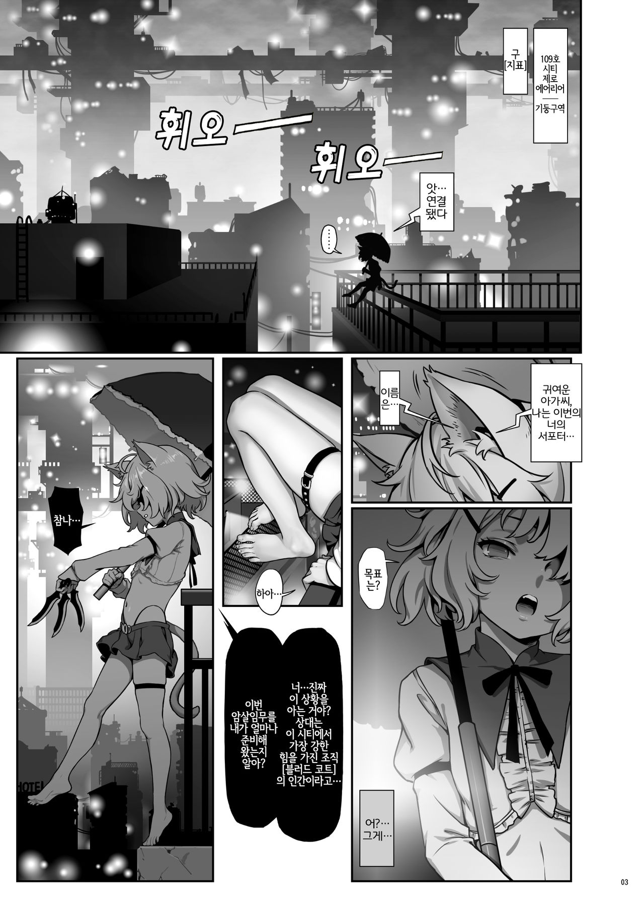 CITY no. 109 Tia Hen page 4 full