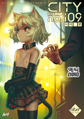 CITY no. 109 Tia Hen cover