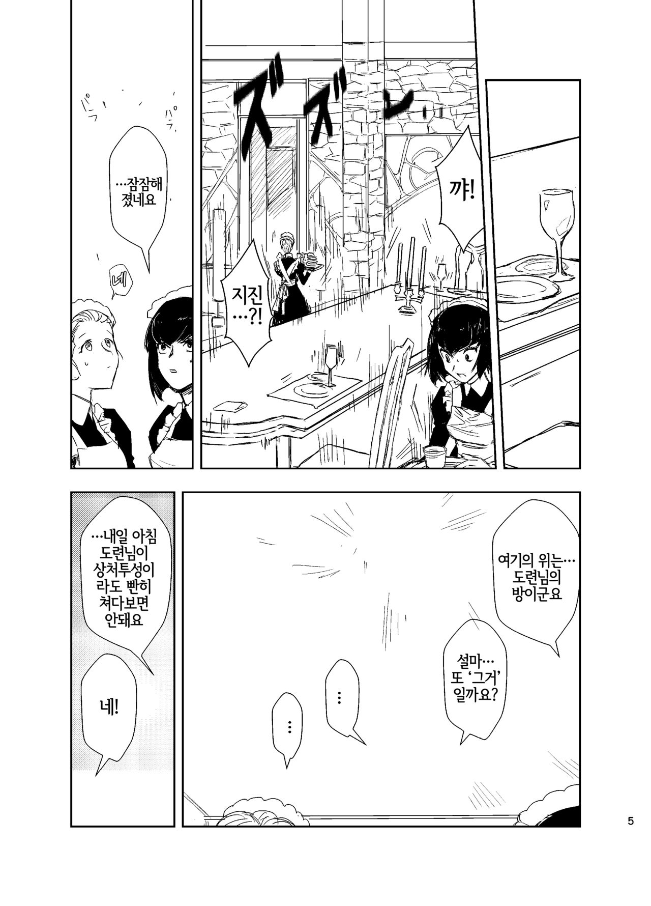 Kill me baby page 6 full