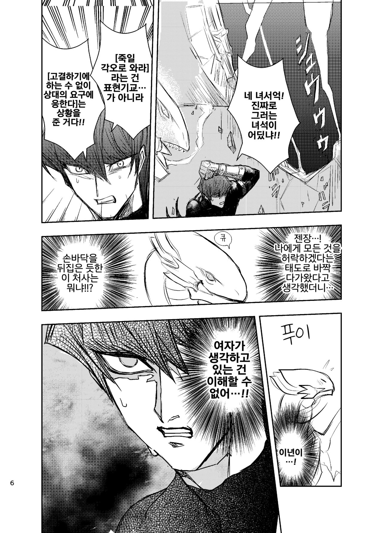 Kill me baby page 7 full
