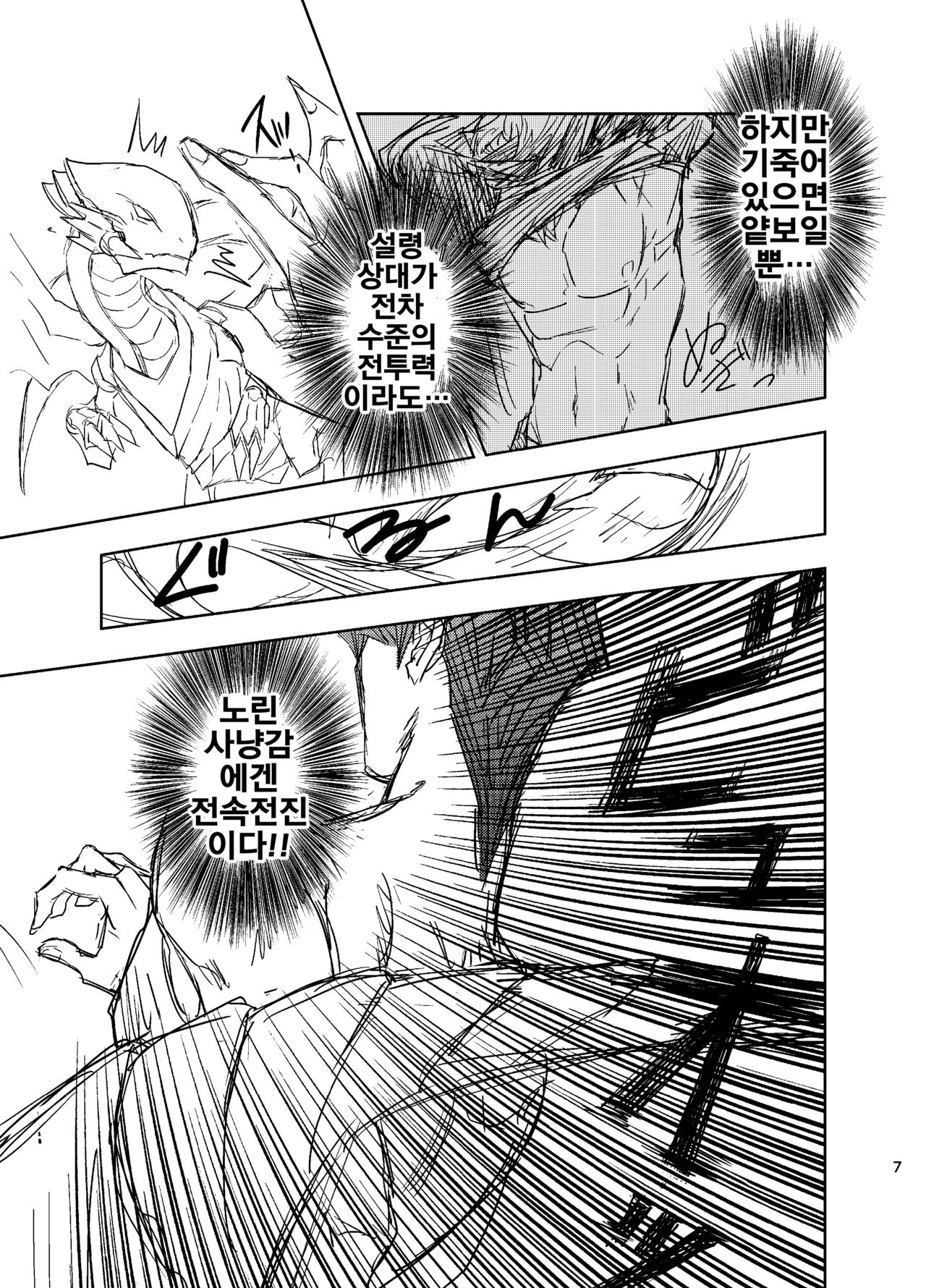 Kill me baby page 8 full