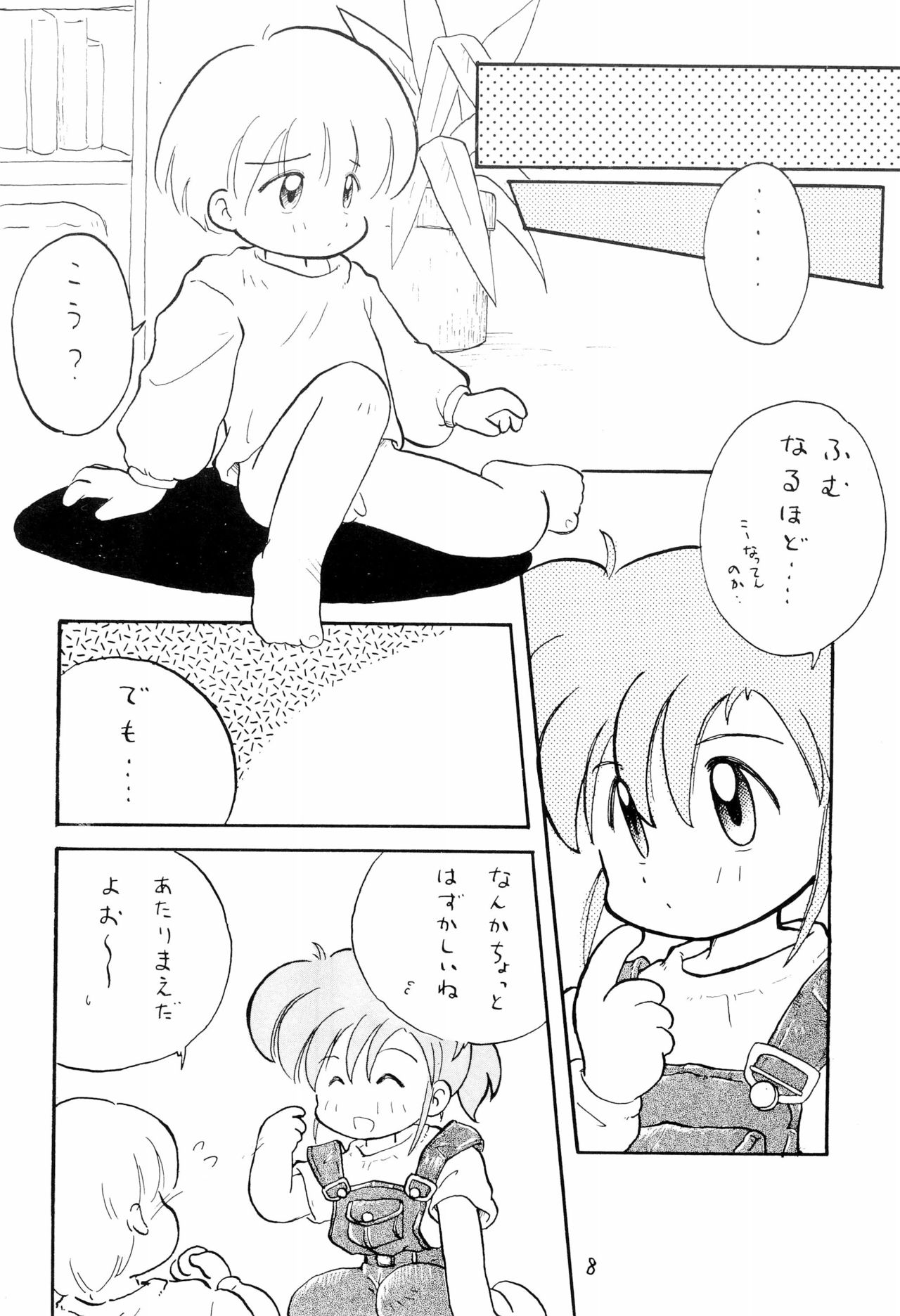 Codomore 2 page 10 full