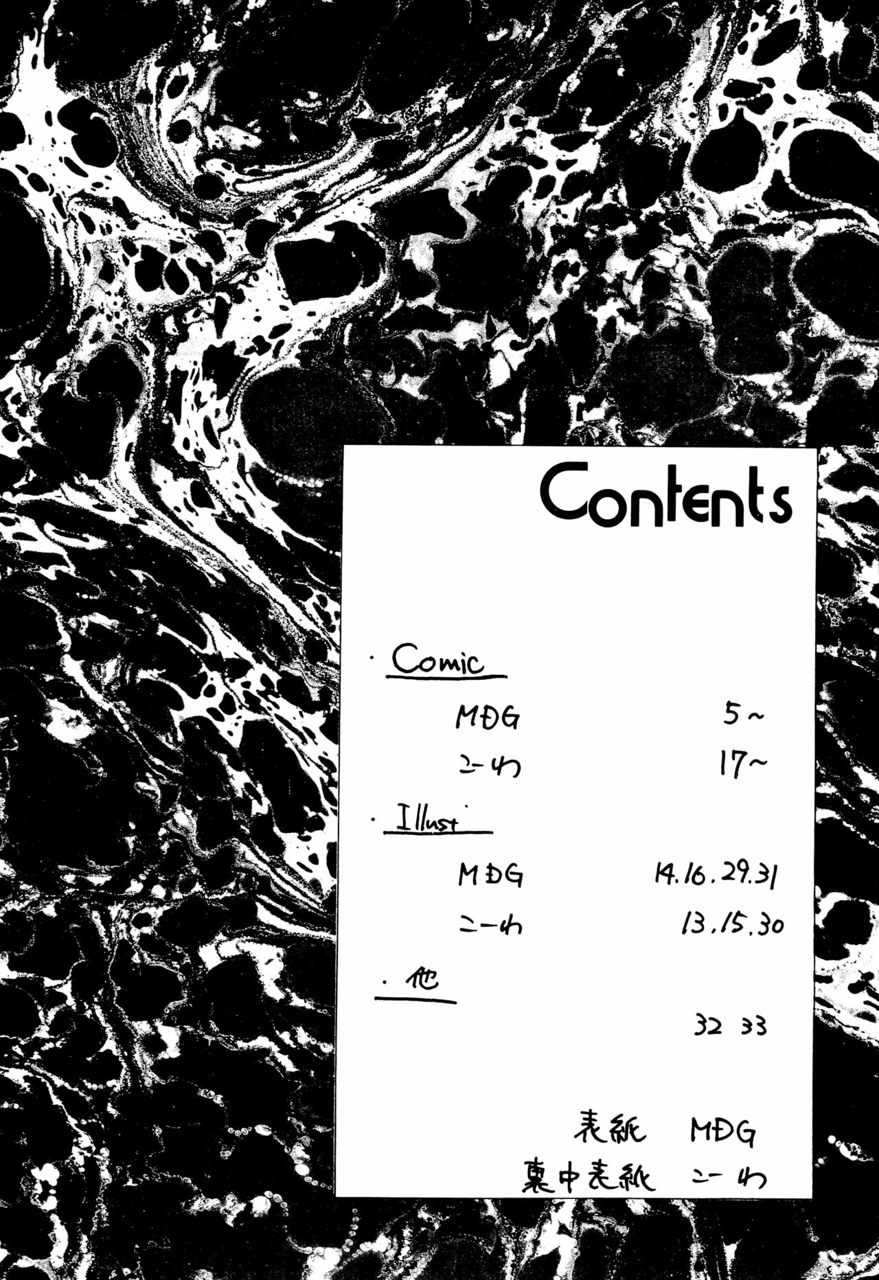 Codomore 2 page 6 full
