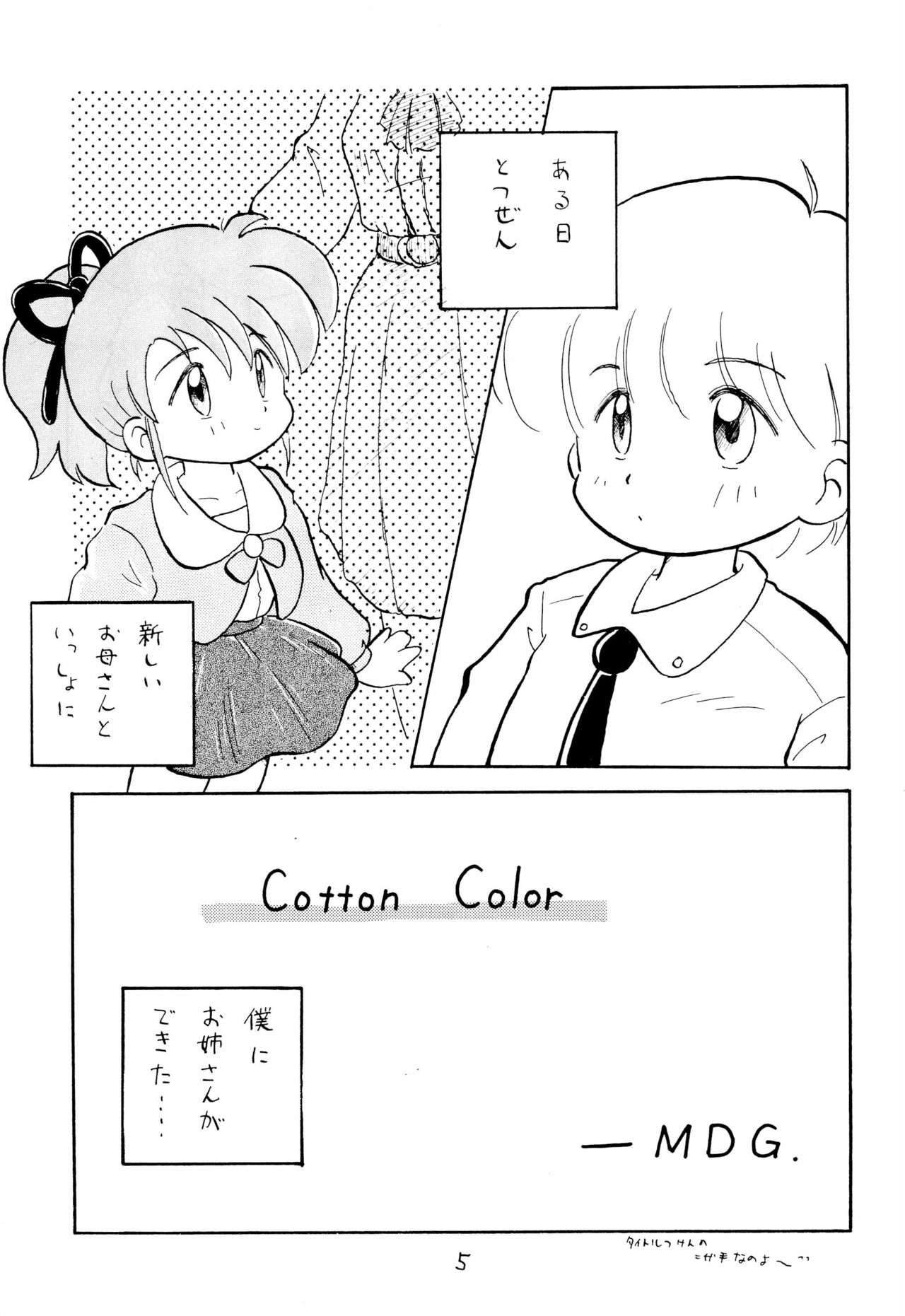 Codomore 2 page 7 full