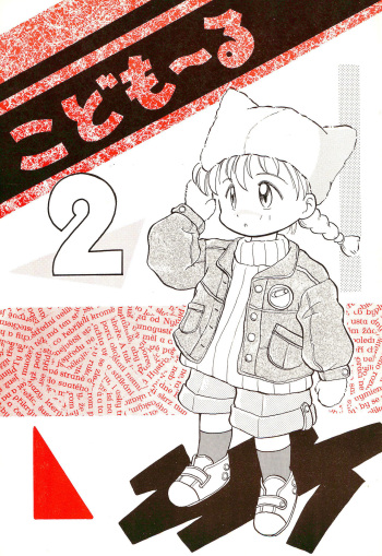 Codomore 2 cover