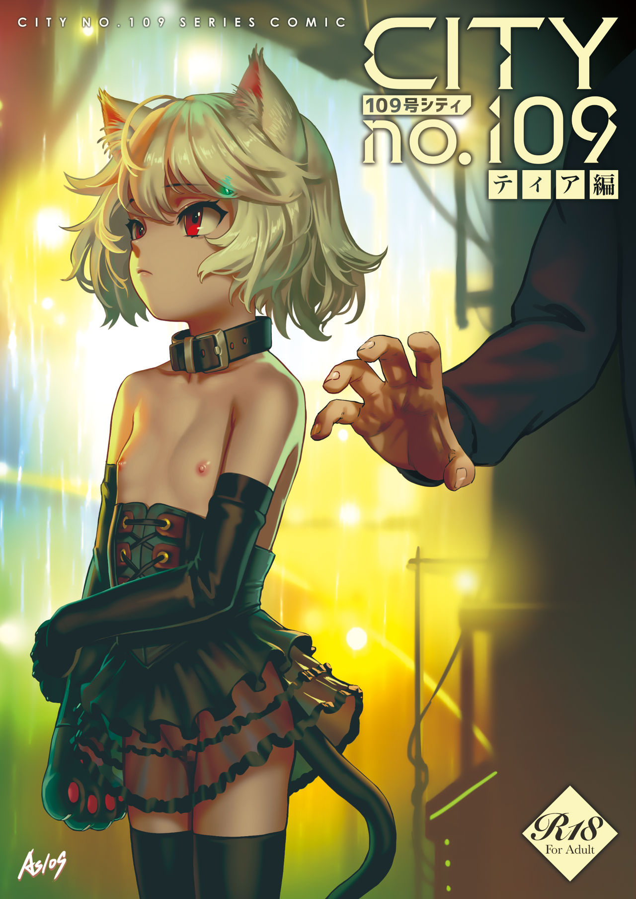 CITY no. 109 Tia Hen page 1 full