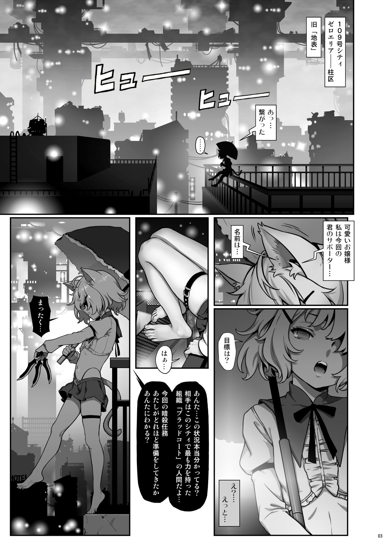 CITY no. 109 Tia Hen page 4 full