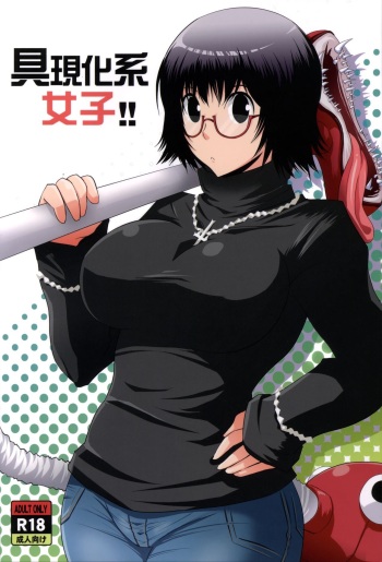 Gugenka-kei Joshi!! cover