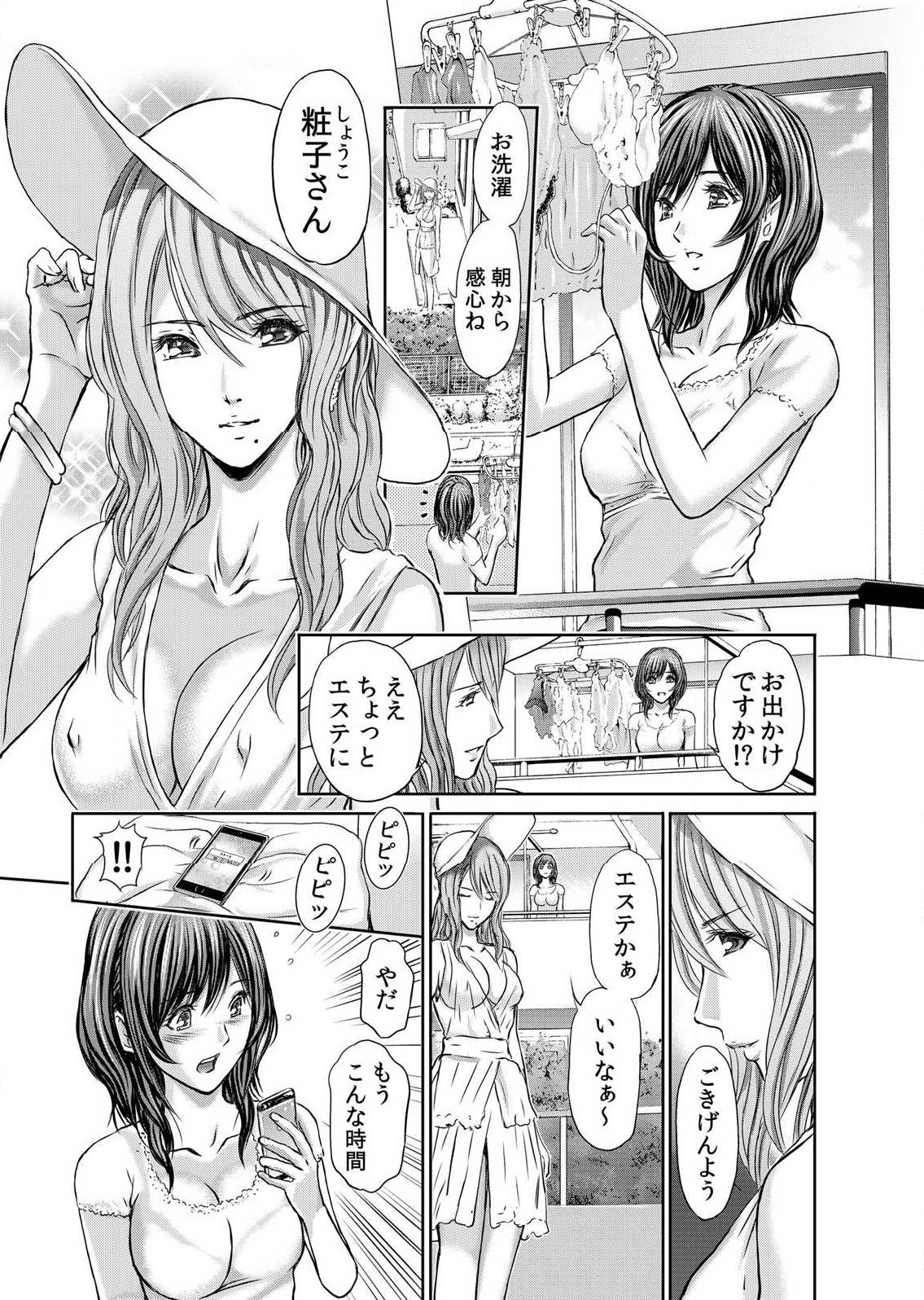 Furin Tsuma ~ Midara ni Nureta Kajitsu Ch.1-5 page 9 full