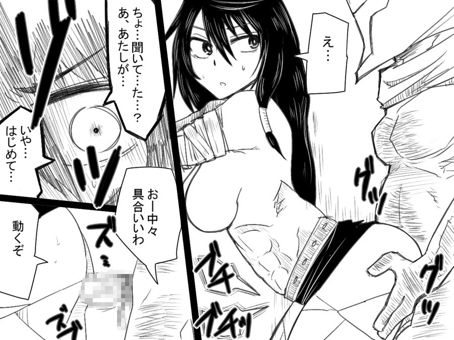 Kuuma no Ori page 10 full