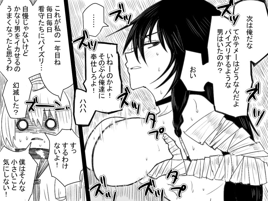 Kuuma no Ori page 7 full