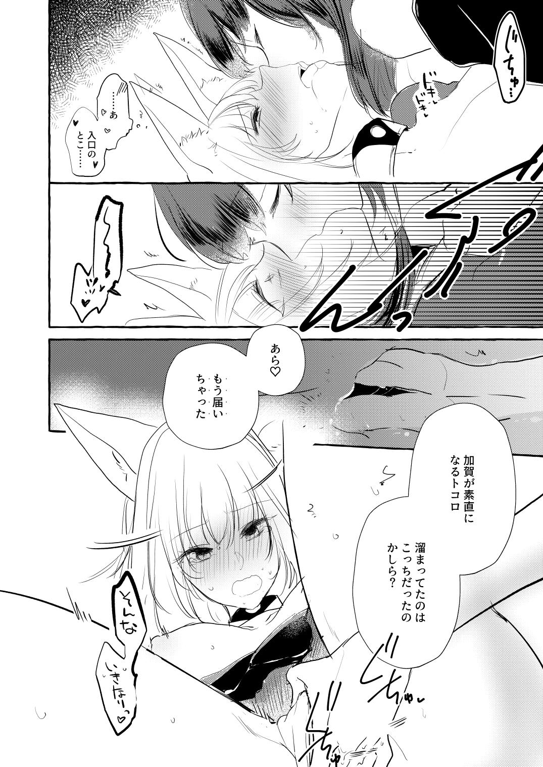 JUUSTAGRAM Akaga page 6 full