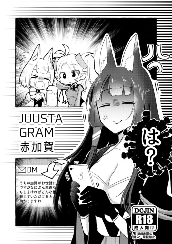 JUUSTAGRAM Akaga cover