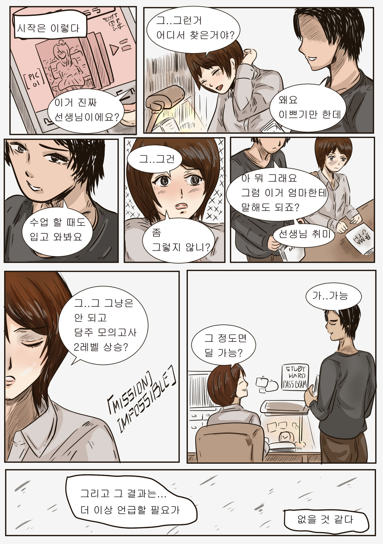 Private Teacher page 4 full