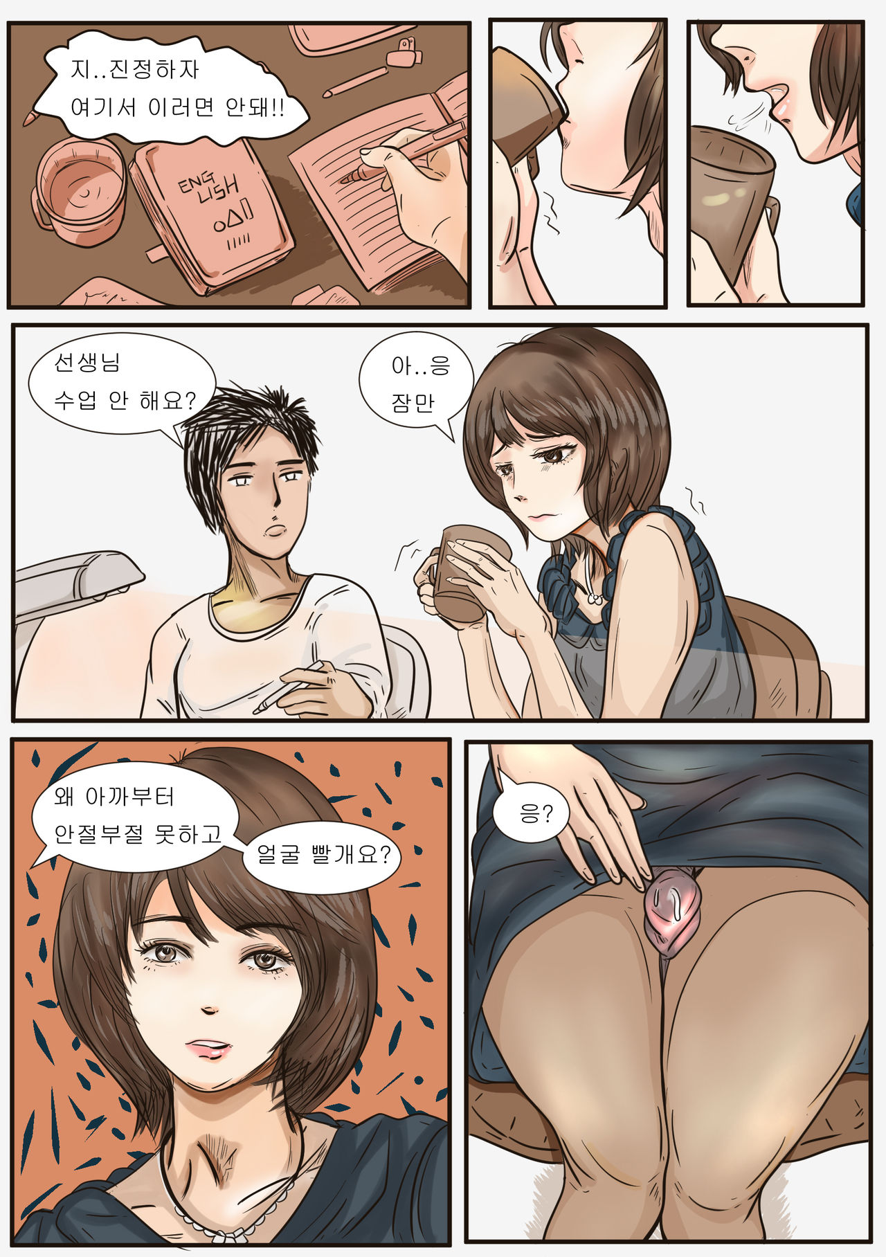 Private Teacher page 7 full