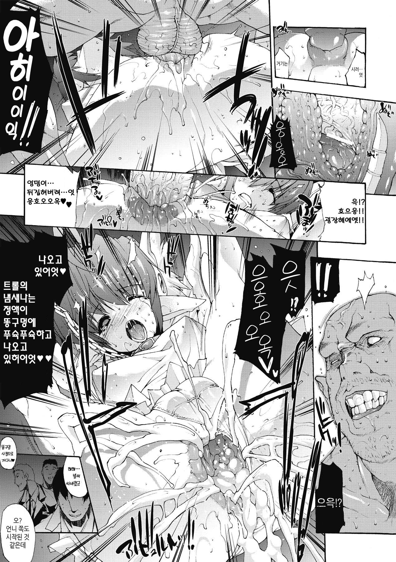 Injyutsu no Yakata - Residence of Obscene Art | 음술의 관 Ch. 3 page 7 full