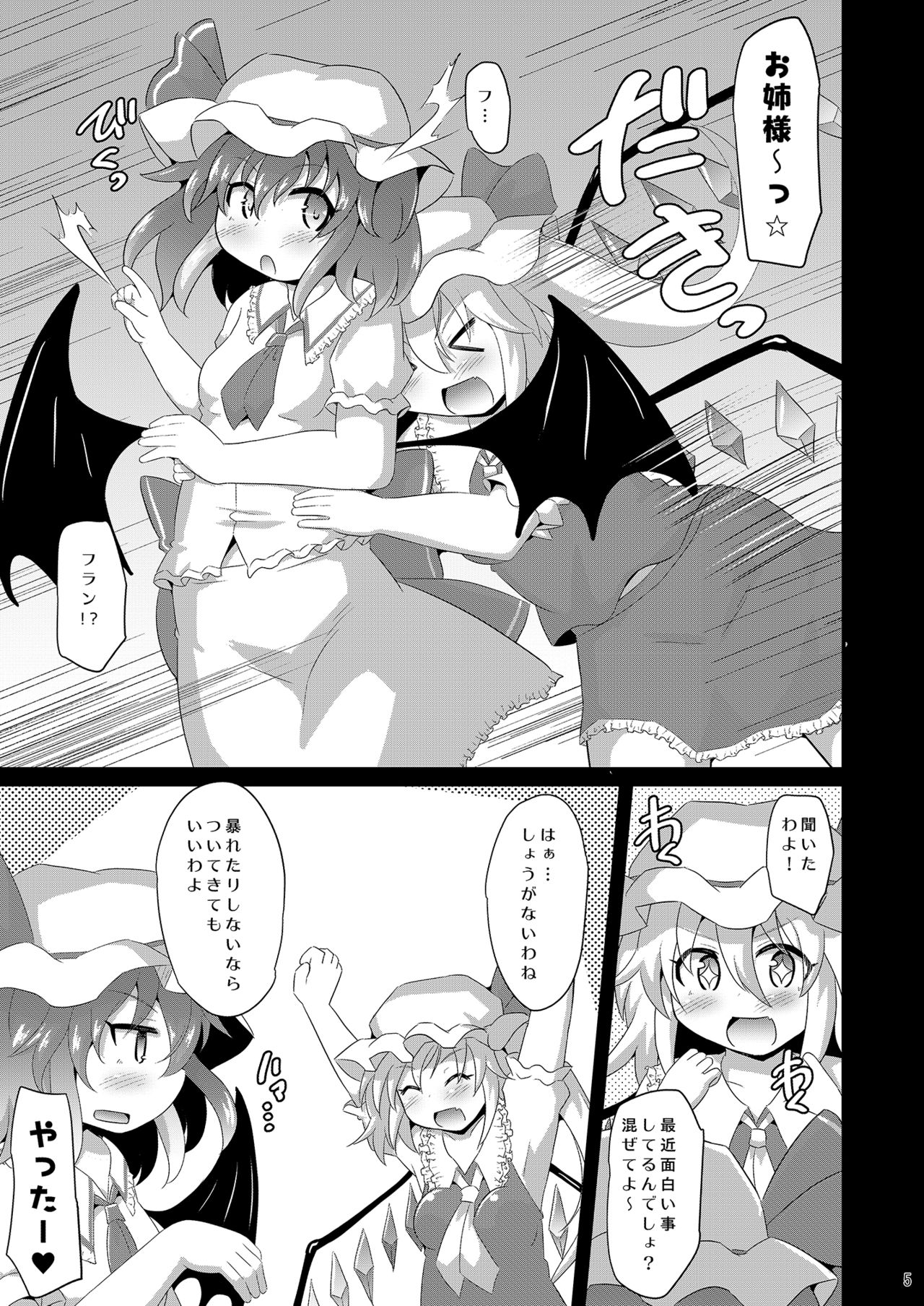 Remi Fla no Seieki Daisuki Matsuri page 4 full