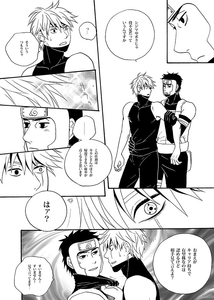 UNDER COVER page 10 full