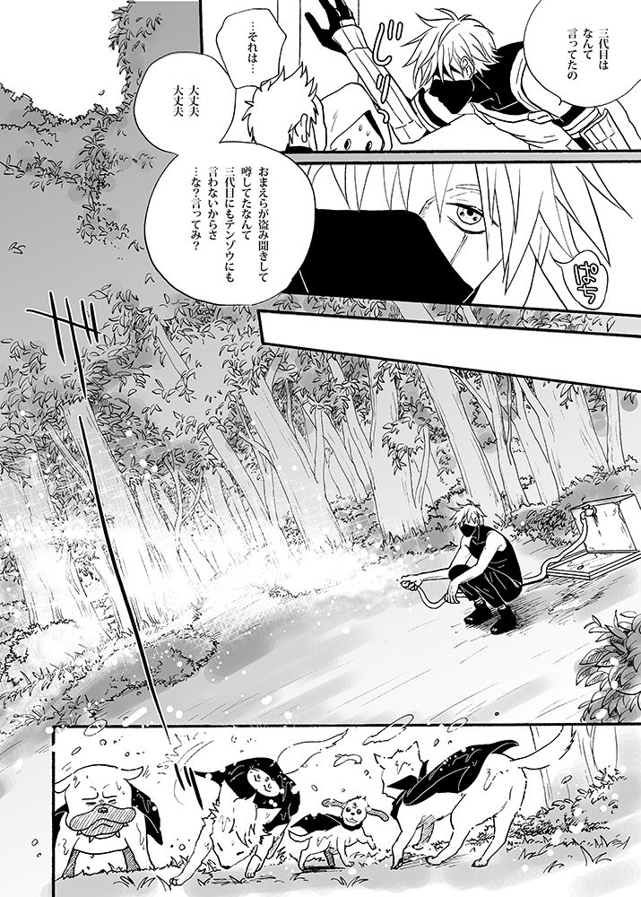 UNDER COVER page 4 full