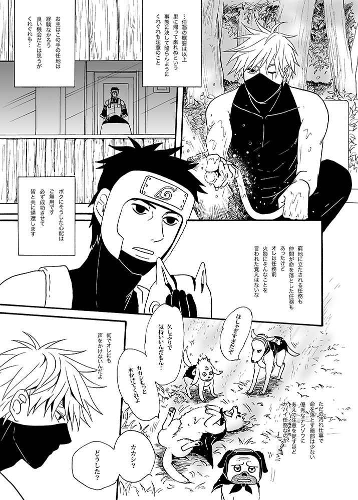 UNDER COVER page 5 full