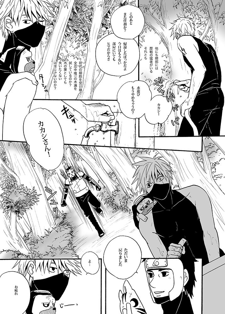UNDER COVER page 6 full