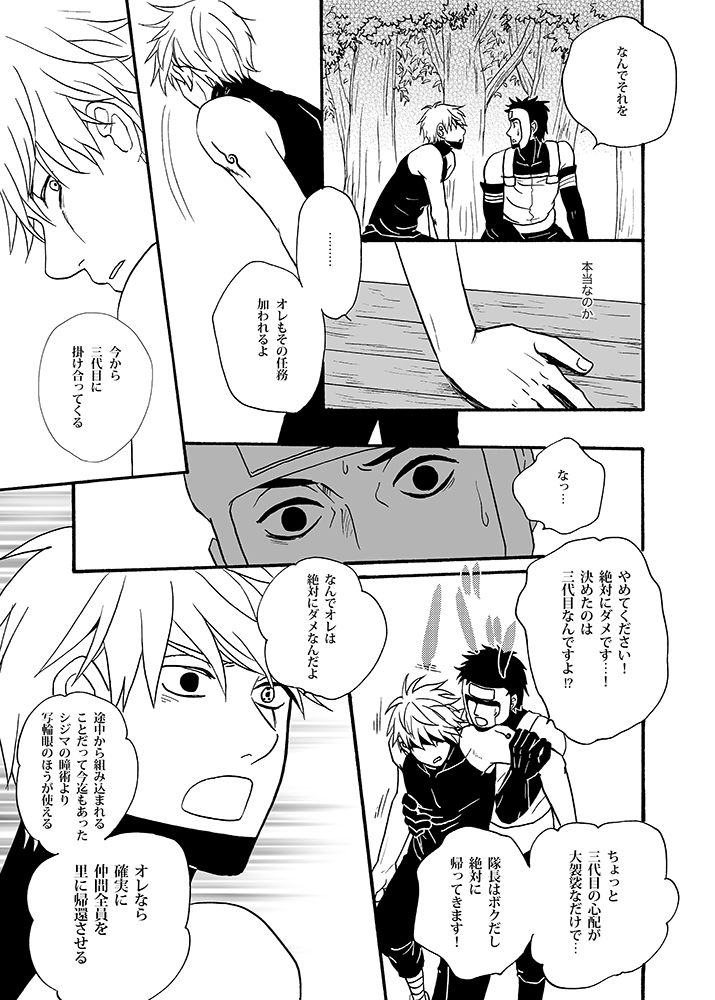 UNDER COVER page 9 full