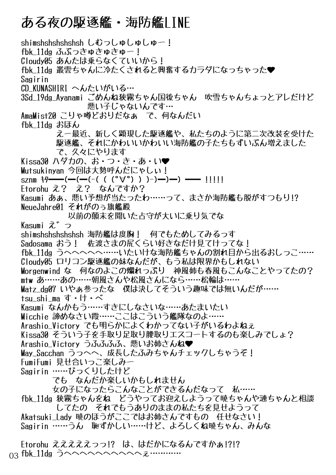 Oshikkollection Kuchikukan Hen Roku page 2 full