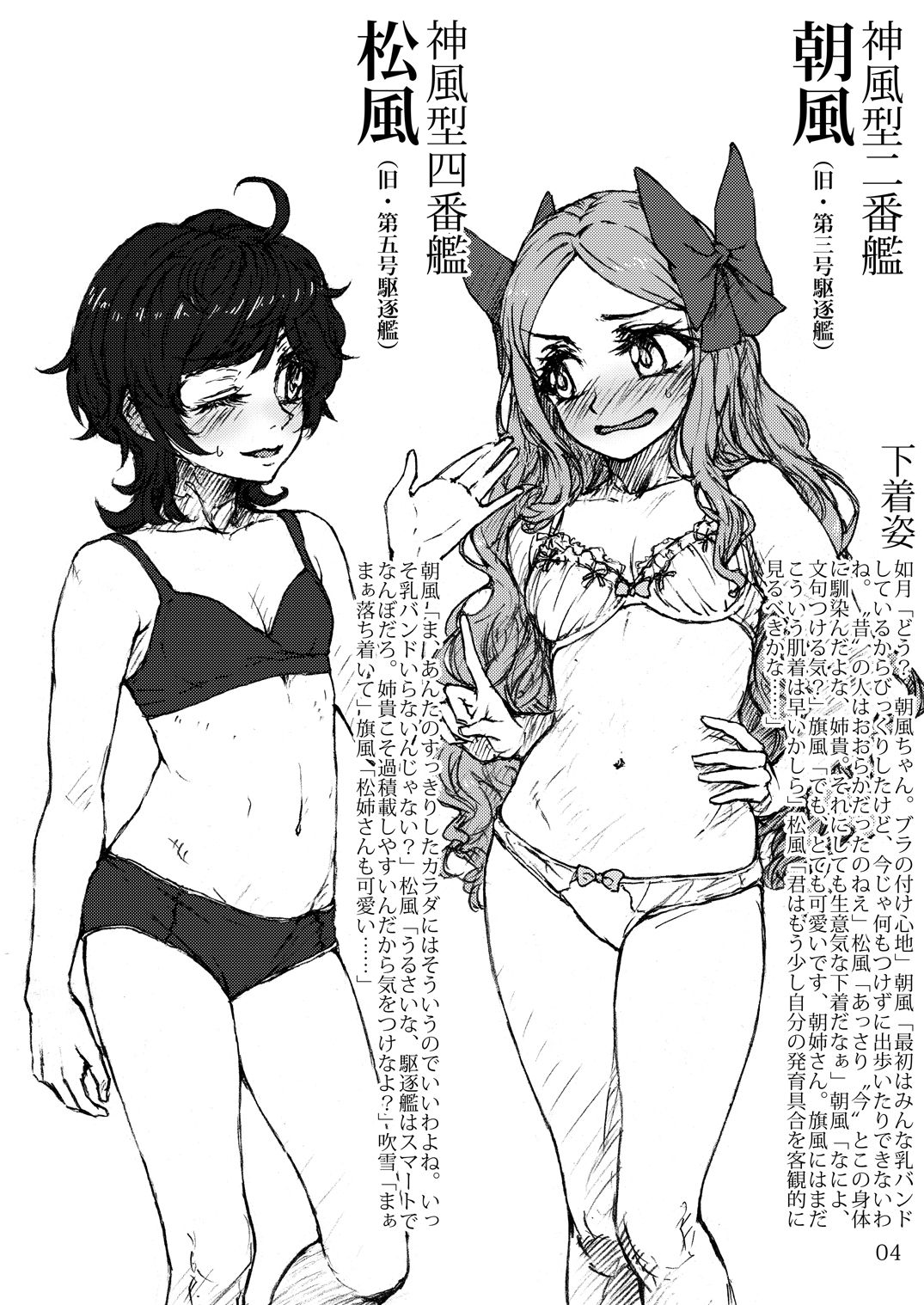 Oshikkollection Kuchikukan Hen Roku page 3 full