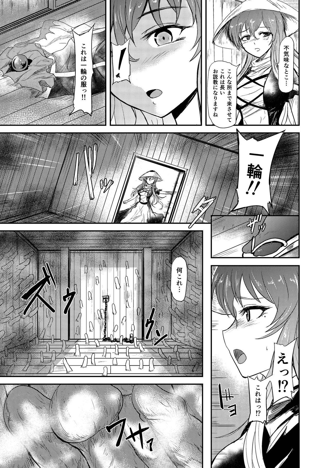 Reincarnation page 5 full