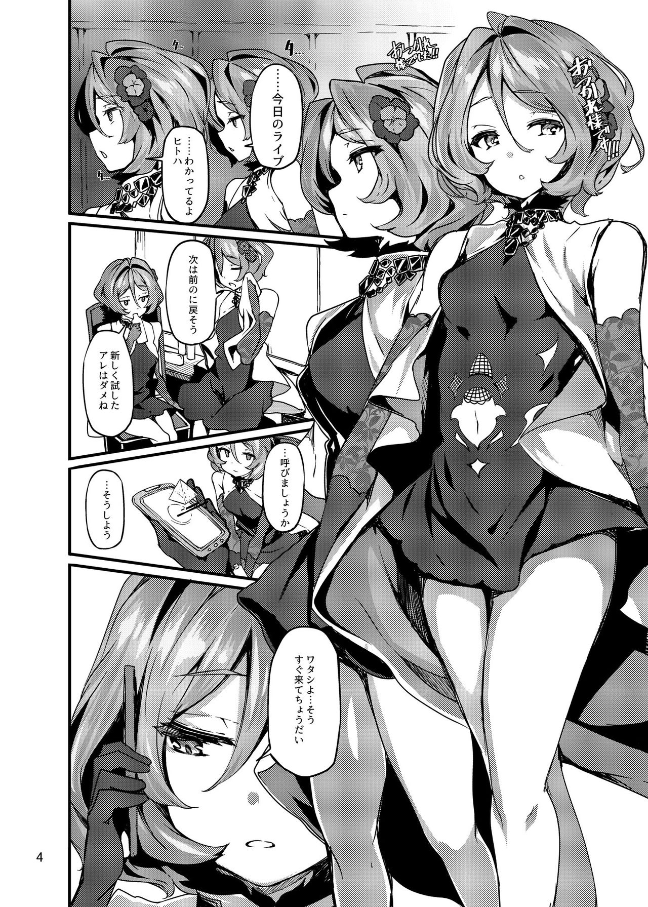 Twin x Sense page 3 full