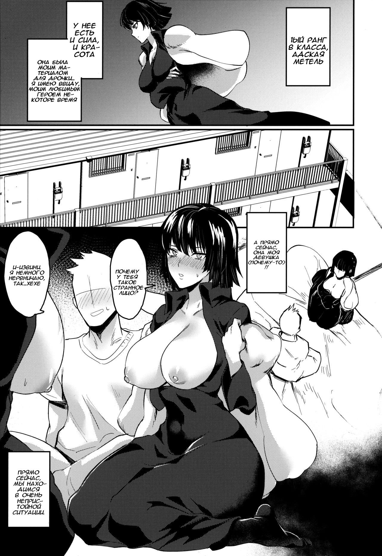 Onee-chan to Issho page 2 full