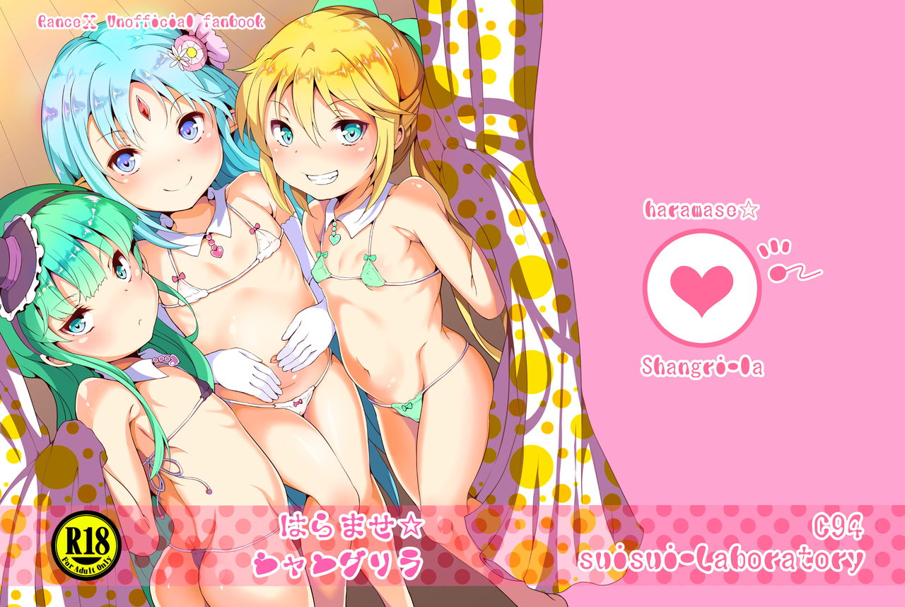 Haramase Shangri-La page 2 full