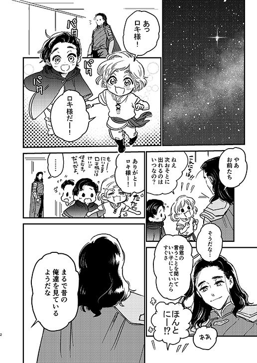 Sore o Nanto Yobebaii - What should I call it? page 3 full