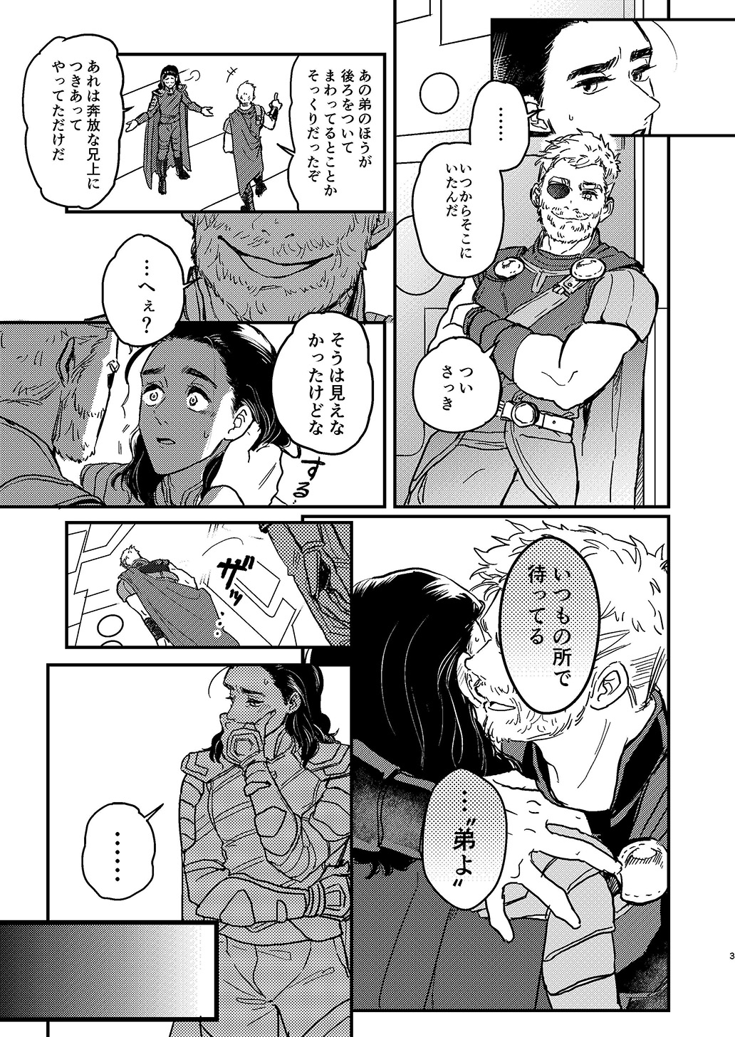 Sore o Nanto Yobebaii - What should I call it? page 4 full