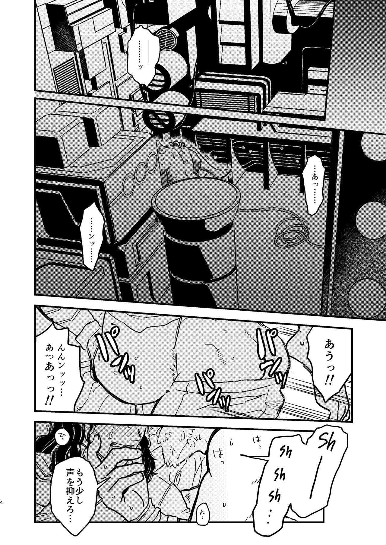 Sore o Nanto Yobebaii - What should I call it? page 5 full