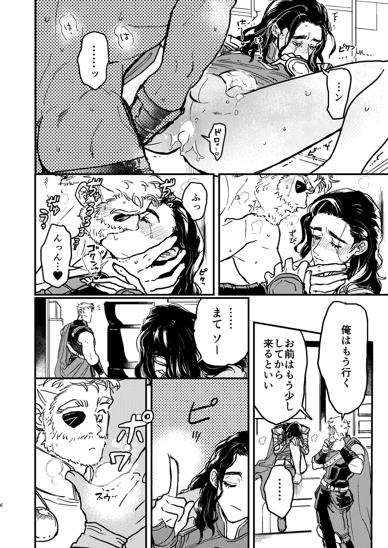 Sore o Nanto Yobebaii - What should I call it? page 7 full