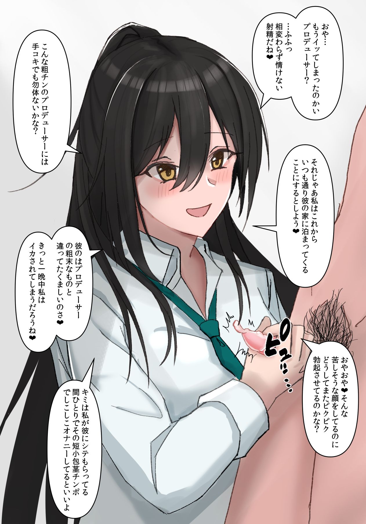 しゅーしき page 7 full