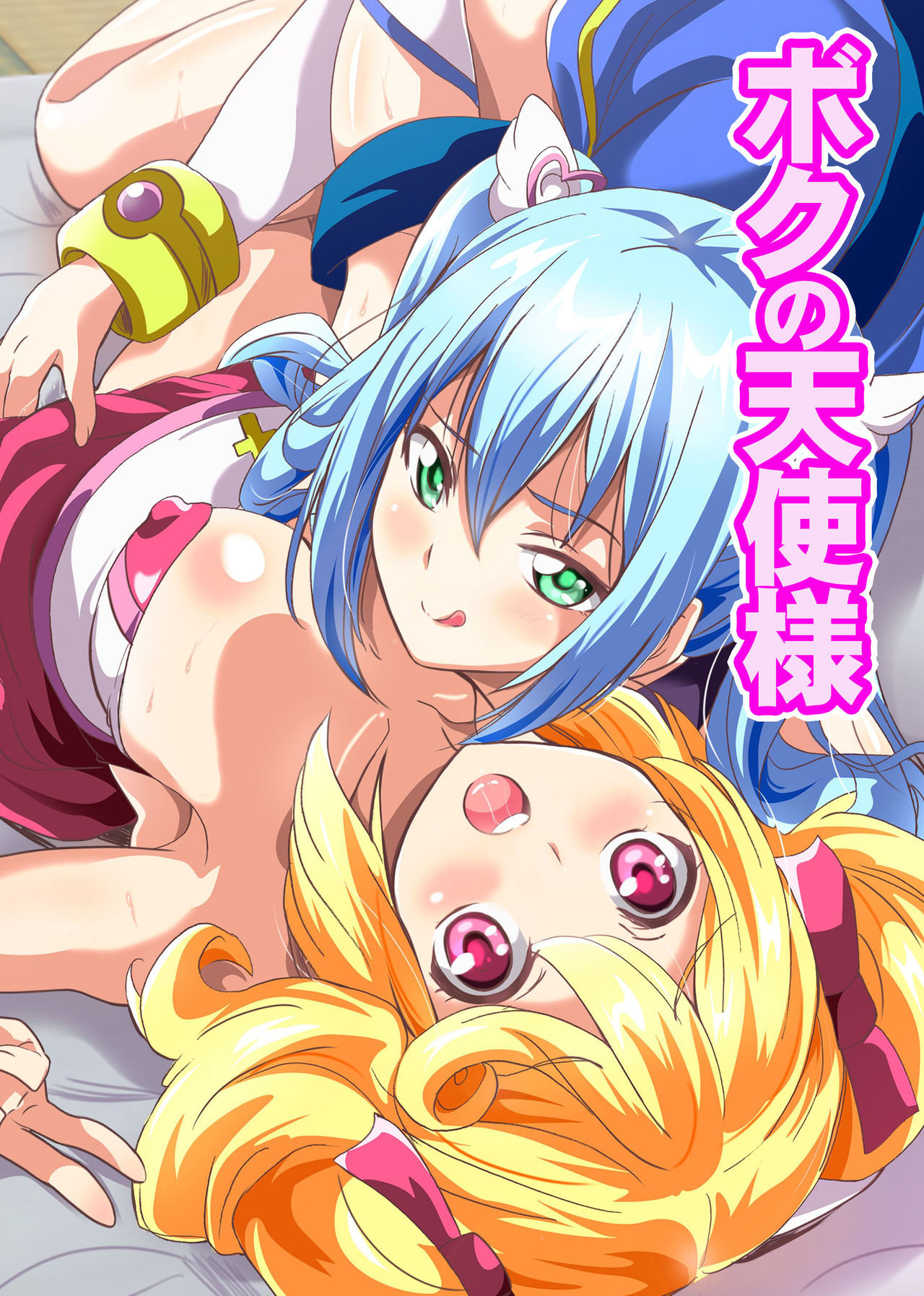 Boku no Tenshi Sama ~ Seieki Hoshigari Dosukebe Tenshi to Sekkusu Dzuke no Hibi page 1 full