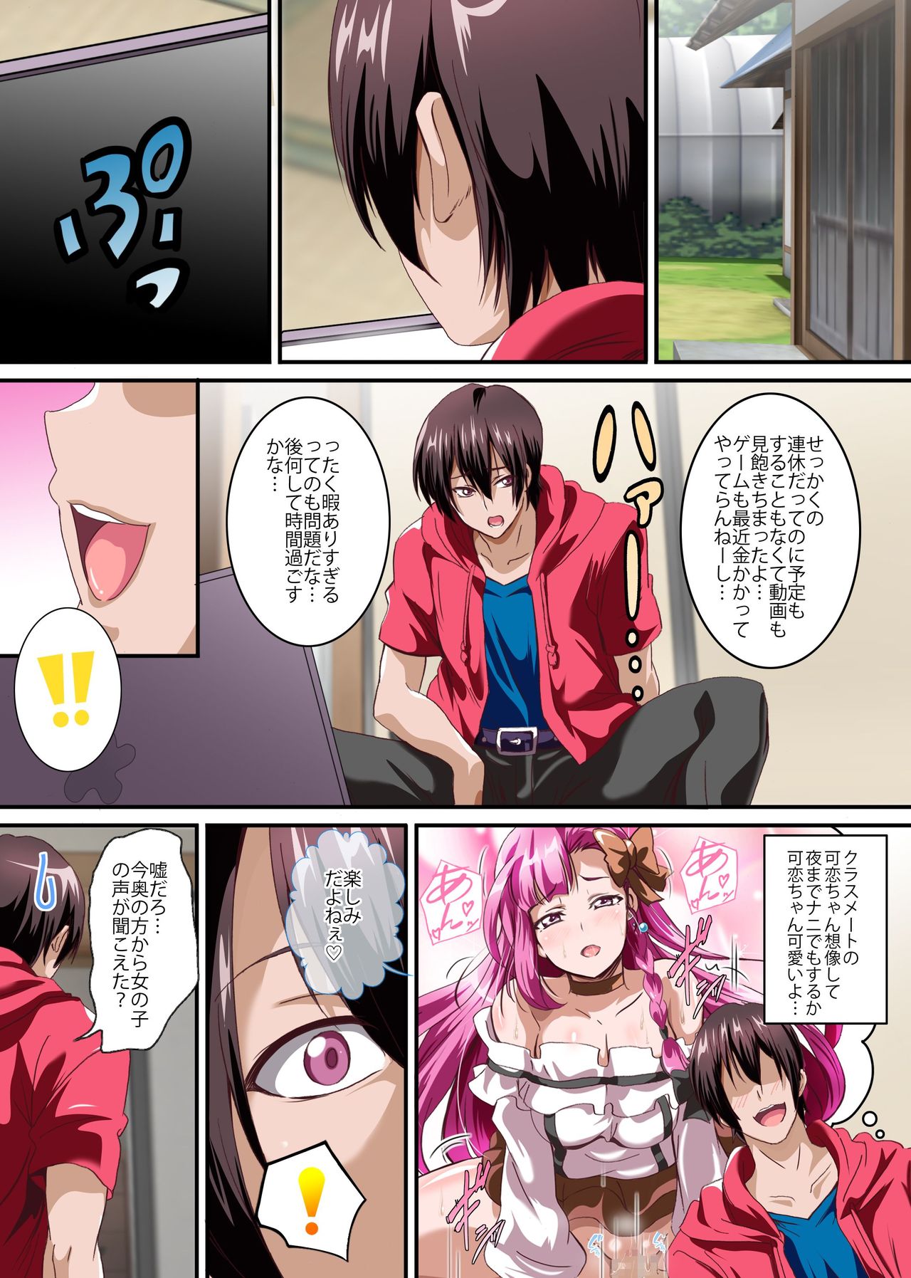 Boku no Tenshi Sama ~ Seieki Hoshigari Dosukebe Tenshi to Sekkusu Dzuke no Hibi page 3 full